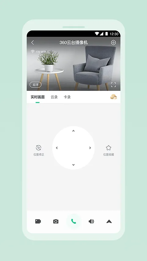 360云智连app v2.21.0安卓版