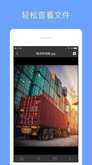 360企业网盘手机版 v4.6.3官方版