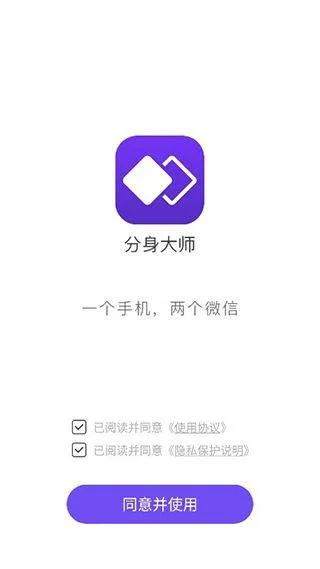 360分身大师 v5.3.0.1004安卓版