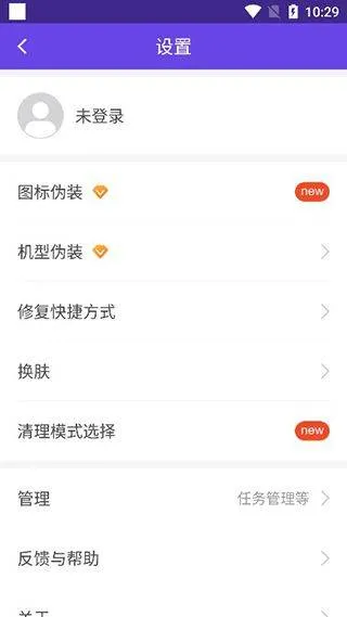 360分身大师 v5.3.0.1004安卓版