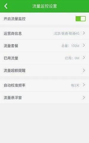 360卫士极客版最新版 v2.4.0.1030安卓版