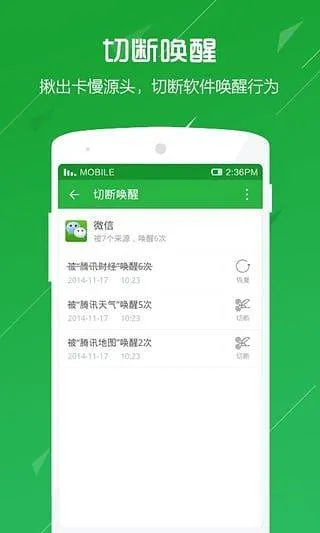 360卫士极客版最新版 v2.4.0.1030安卓版