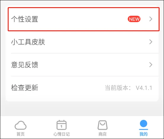 360天气预报手机版最新版 v4.1.21安卓版
