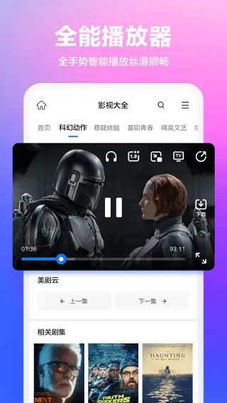 360抢票王最新app v10.1.7.150官方版