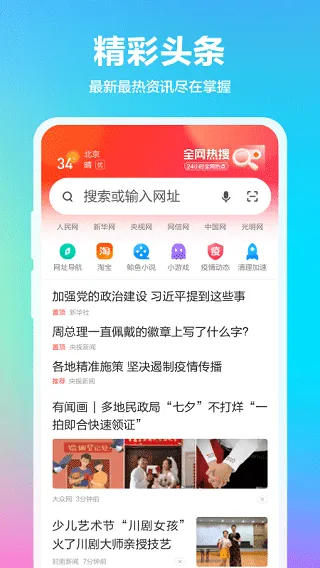 360抢票王最新app v10.1.7.182官方版