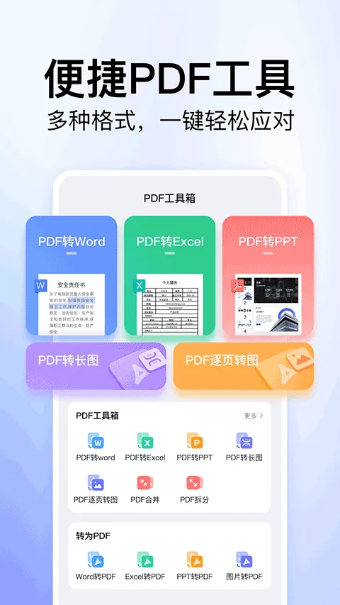 360文库app v1.2.100安卓版