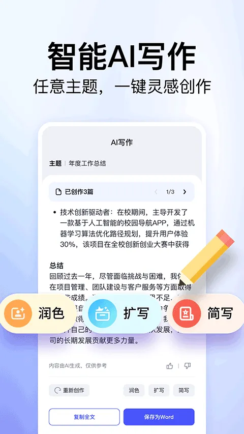 360文库app v1.2.300安卓版