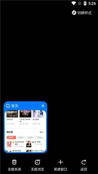 360浏览器最新版本 v10.1.7.152安卓版