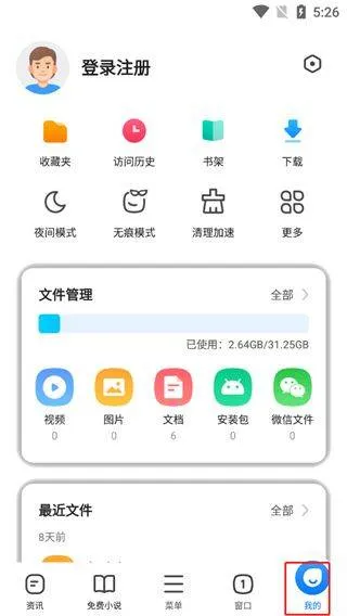 360浏览器最新版本 v10.1.7.152安卓版