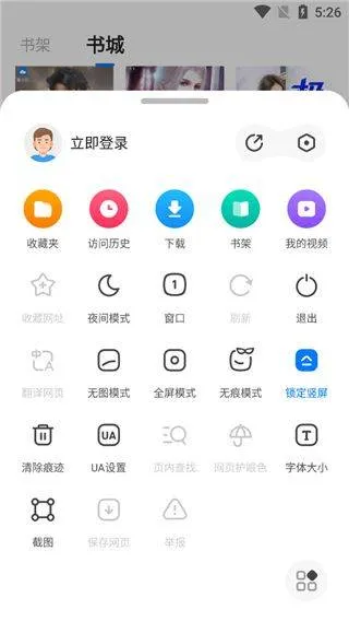 360浏览器最新版本 v10.1.7.152安卓版