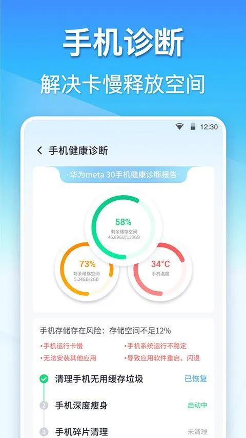 360清理大师官方正版 v8.8.0安卓版