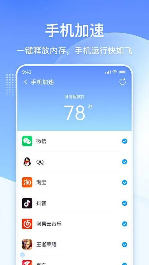360清理大师极速版最新版 v102.5.6官方版