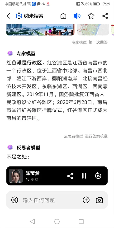 360纳米搜索app官方版 v5.0.3安卓版