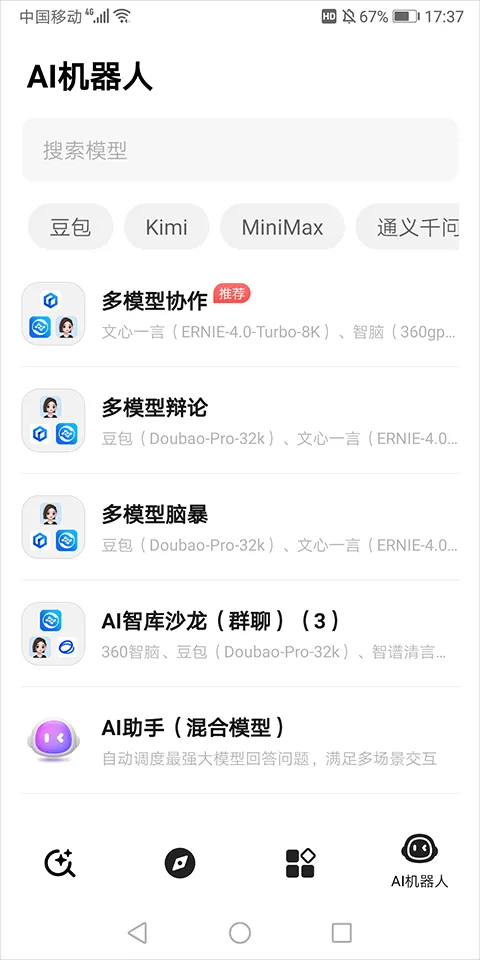 360纳米搜索app官方版 v5.0.3安卓版