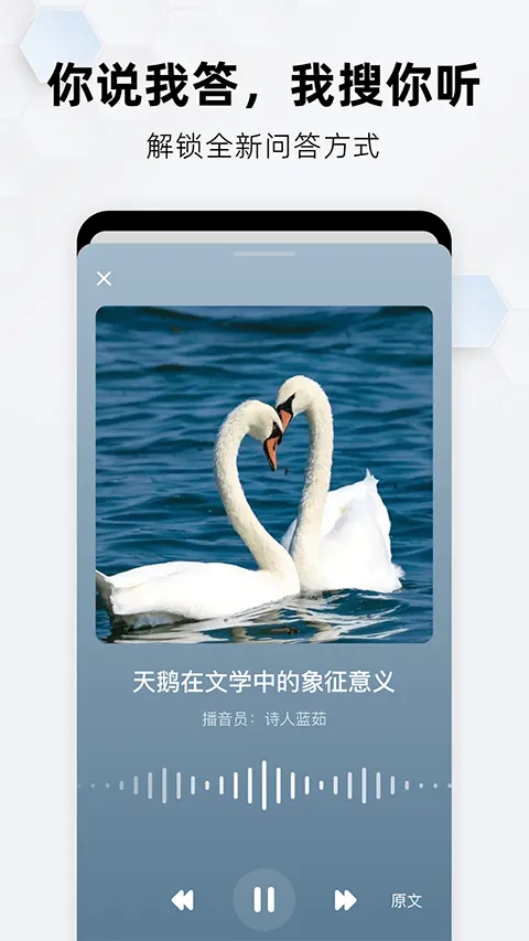 360纳米搜索app官方版 v5.2.0安卓版