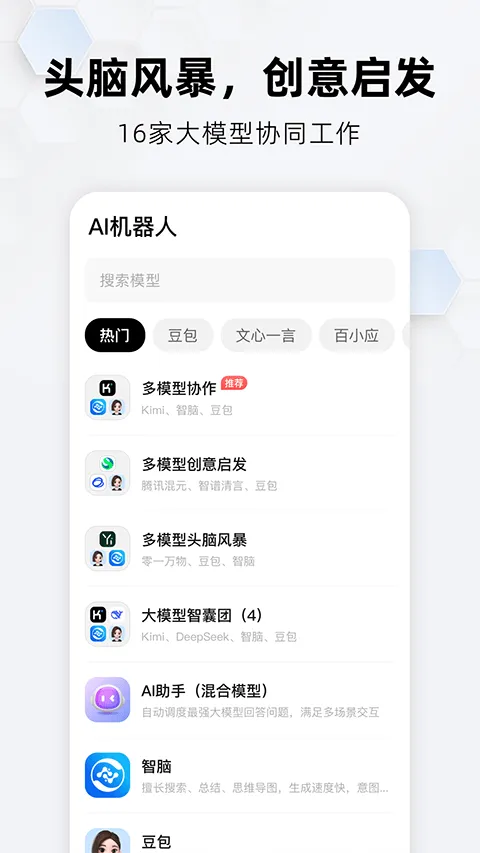 360纳米搜索app官方版 v5.2.0安卓版