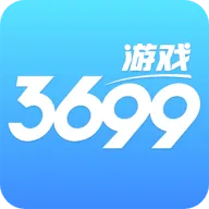 3699app v2.5.2 最新版