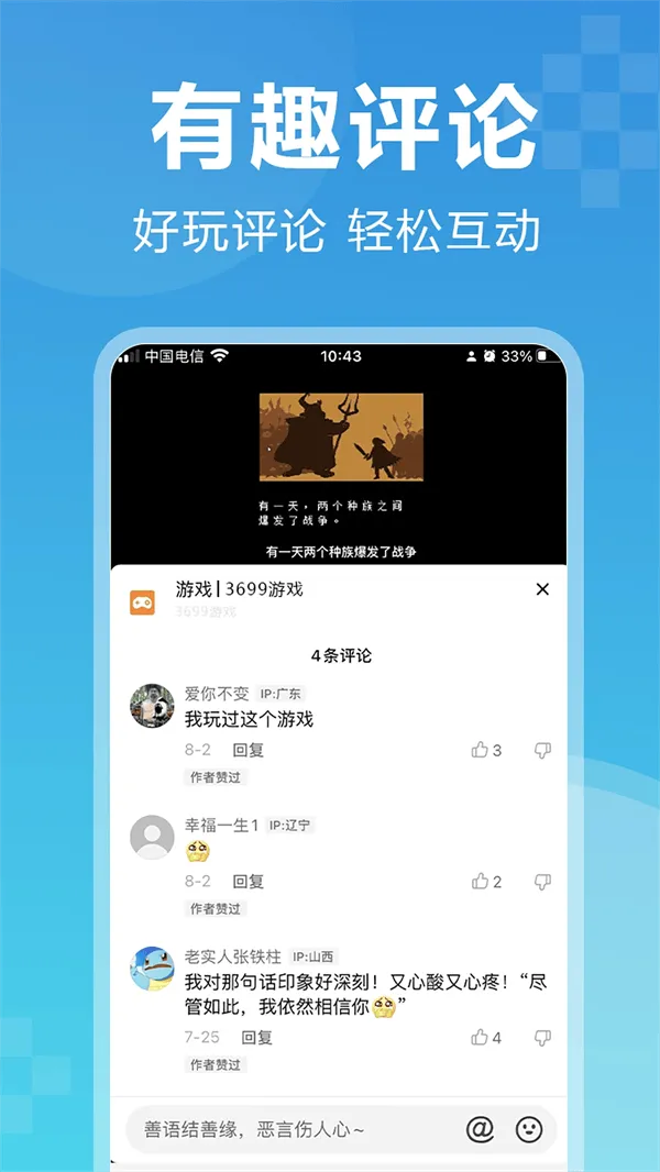 3699app v2.5.2 最新版