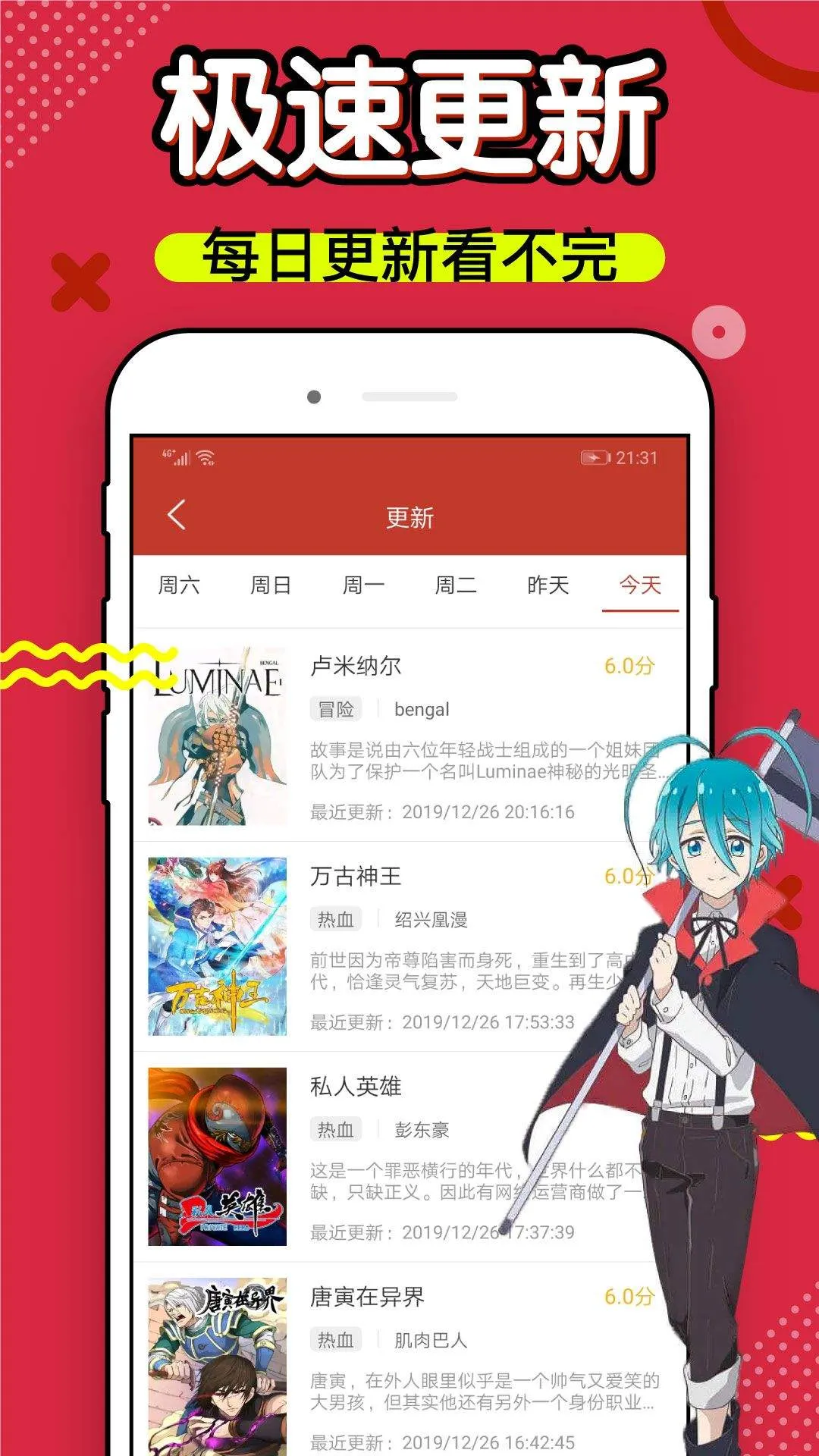 36漫画app下载最新版免费 v9tg.06.07.207 安卓版