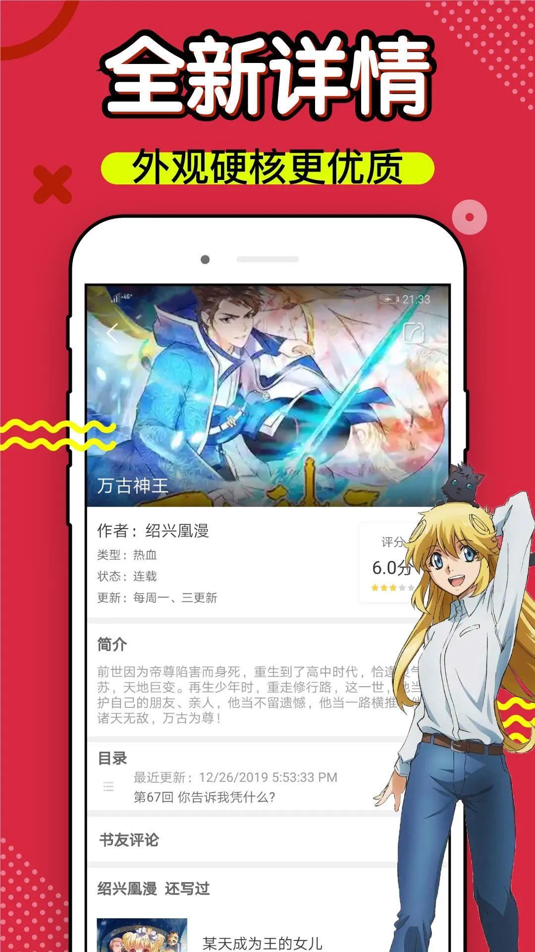 36漫画app下载最新版免费 v9tg.06.07.207 安卓版