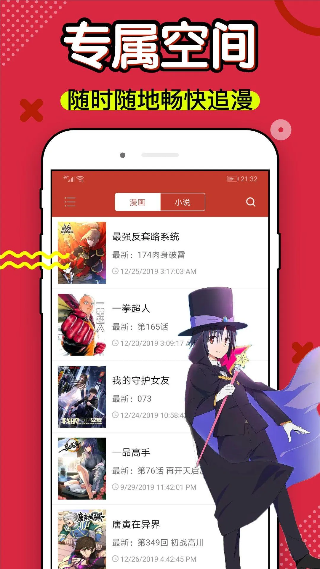36漫画app下载最新版免费 v9tg.06.07.207 安卓版