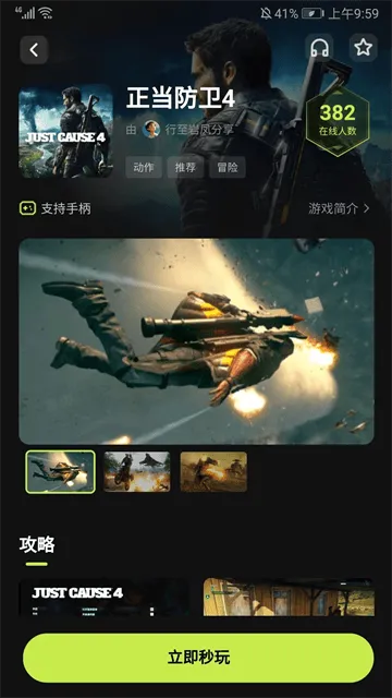 3A云游app 3A云游app