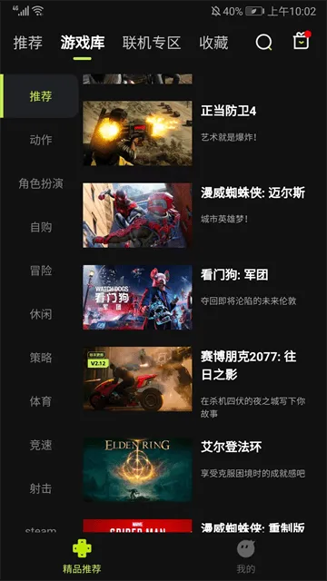 3a云游appv2.6.2 最新版 3a云游appv2.6.2 最新版