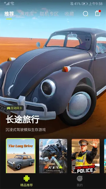 3a云游appv2.6.2 最新版 3a云游appv2.6.2 最新版