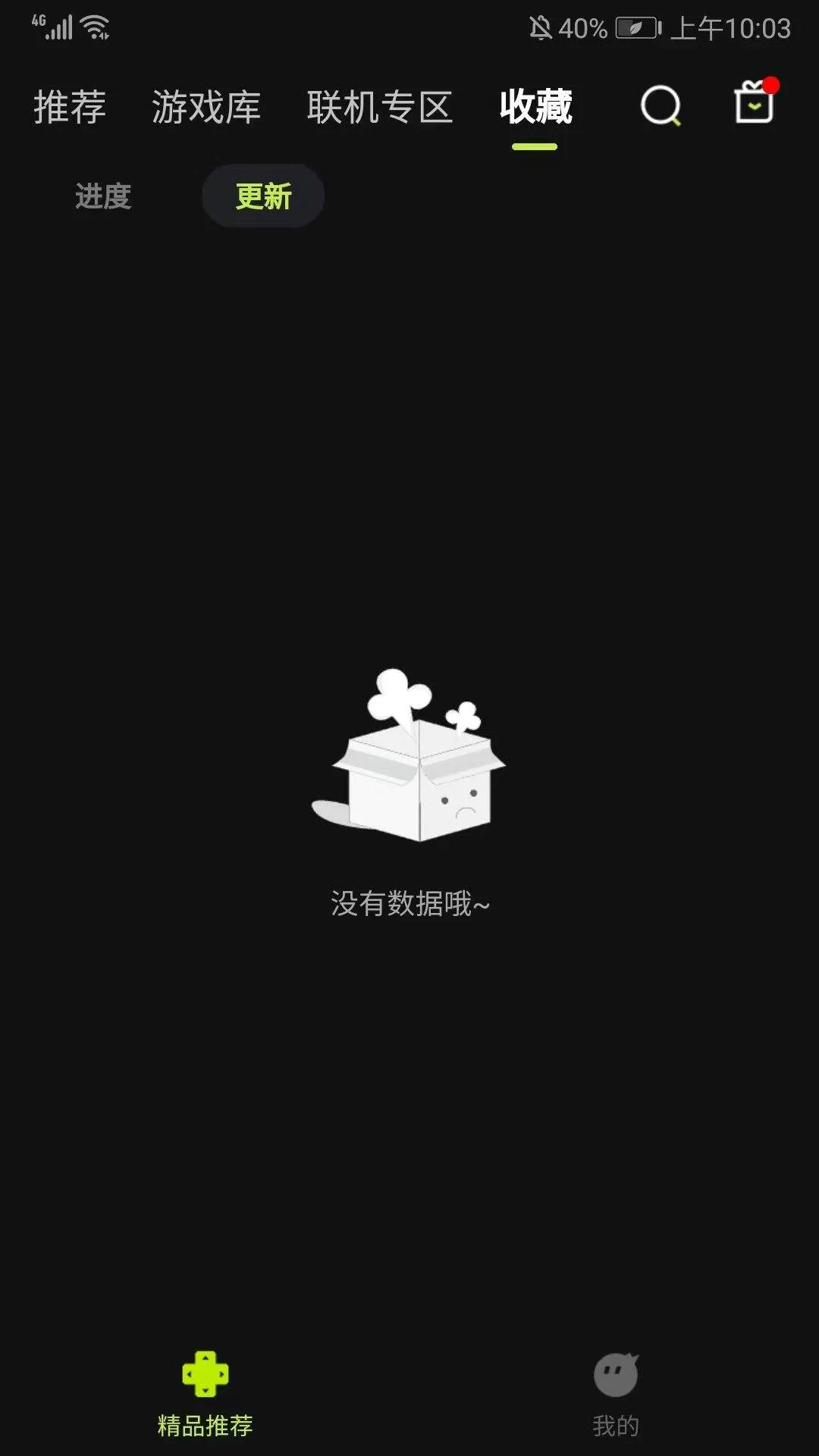 3A云游最新版2026 v2.7.9安卓版