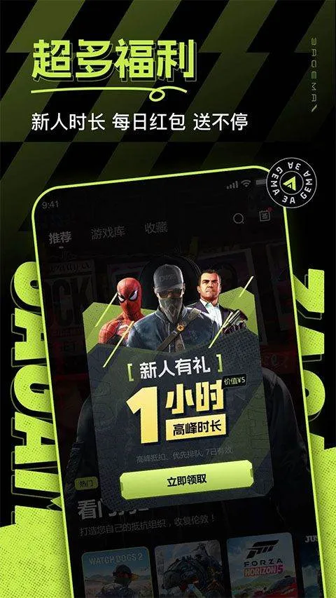 3A云游最新版2026 v2.7.9安卓版