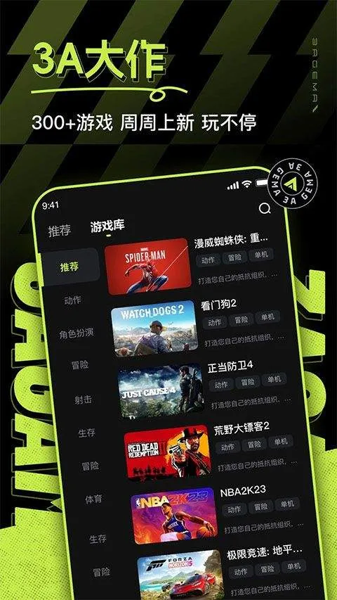 3A云游最新版2026 v2.7.9安卓版