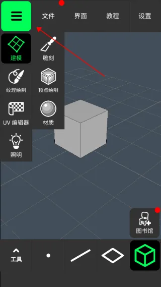 3D Modeling app中文版 v1.20.12安卓版