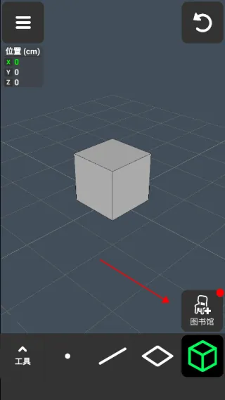 3D Modeling app中文版 v1.20.12安卓版
