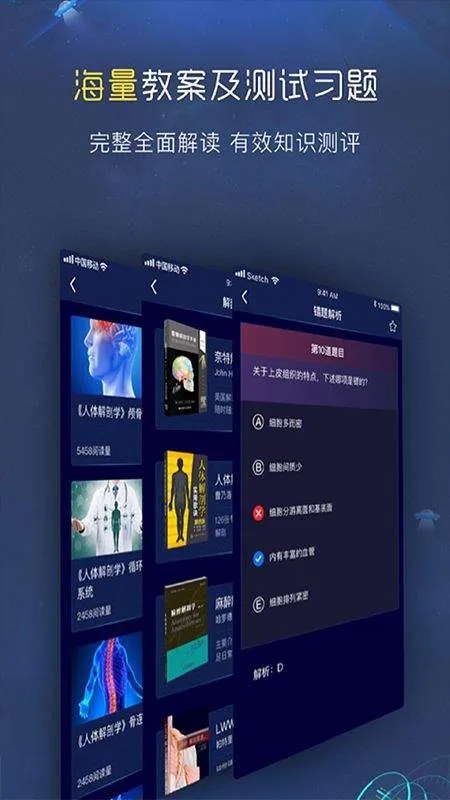3D人体解剖图谱app v2.1.2安卓版
