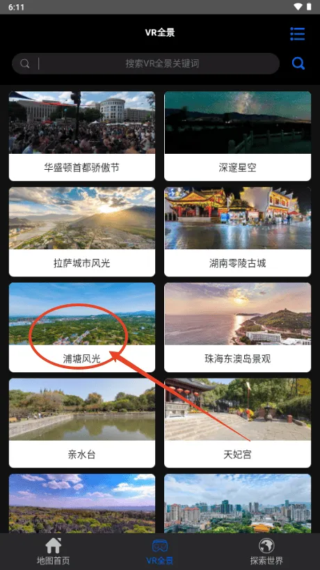 3D全球卫星地图软件下载 3D全球卫星地图软件下载