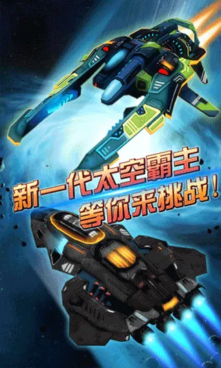 3D太空飞车游戏 v1.70安卓版