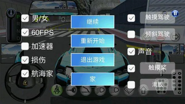 3D开车驾驶教室最新版本 v35.40安卓版