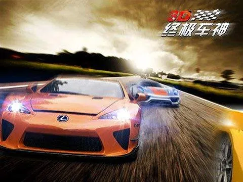 3D终极车神2官方版 v1.1.4安卓版