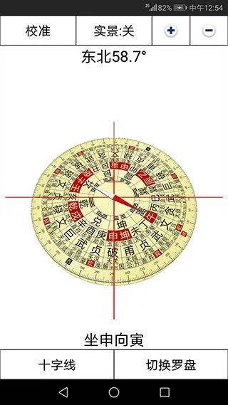 3D罗盘指南针app v12.162安卓版