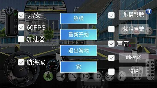 3d驾驶课最新版 v35.82安卓版
