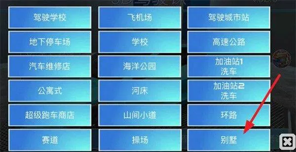 3d驾驶课最新版 v35.82安卓版