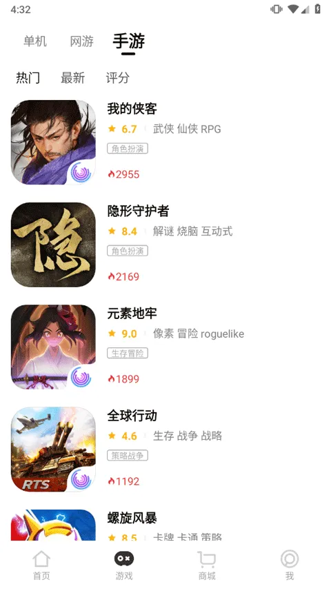 3DM游戏盒子APP v3.5.8 最新版 3DM游戏盒子APP v3.5.8 最新版