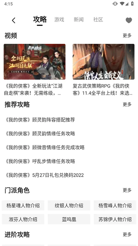 3DM游戏盒子APP v3.5.8 最新版 3DM游戏盒子APP v3.5.8 最新版