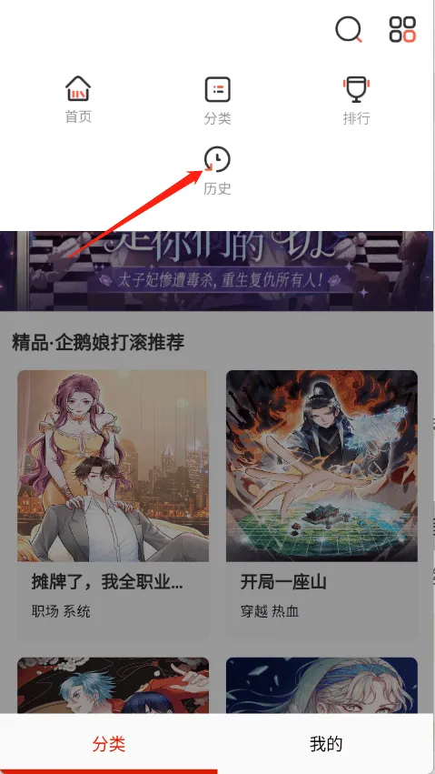 40漫画app v3 最新版 40漫画app v3 最新版