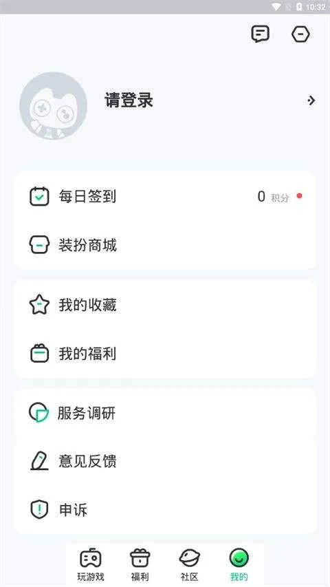 4399在线玩app v2.7.0.0安卓版