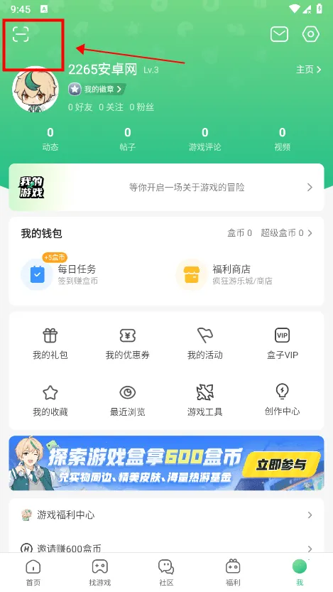 4399游戏盒子 4399游戏盒子
