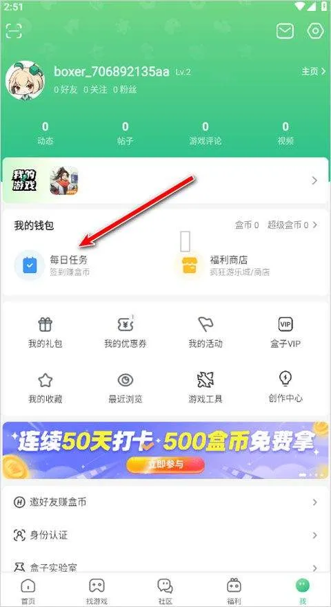 4399游戏盒官方正版 v9.3.0.43安卓版