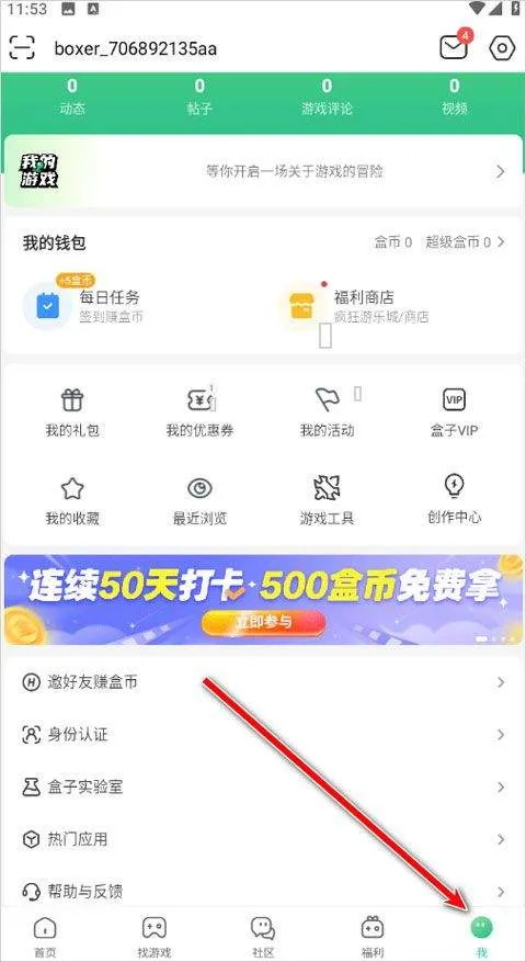 4399游戏盒官方正版 v9.4.0.63安卓版