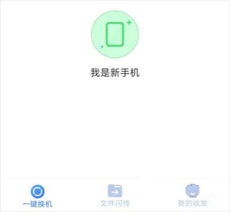 51闪传app官方版 v3.4.2安卓版