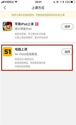 51Talk无忧英语app v6.5.3安卓版